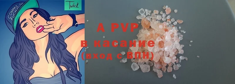 A PVP крисы CK Армянск