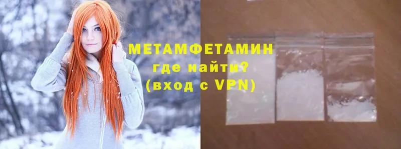 МЕТАМФЕТАМИН Methamphetamine  где найти   Армянск 